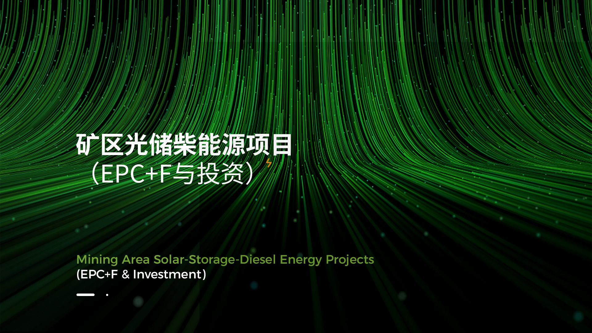 宁波绿光能源集团有限公司