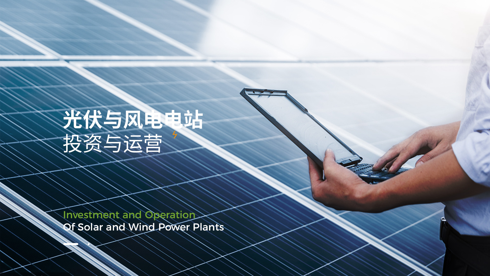 宁波绿光能源集团有限公司